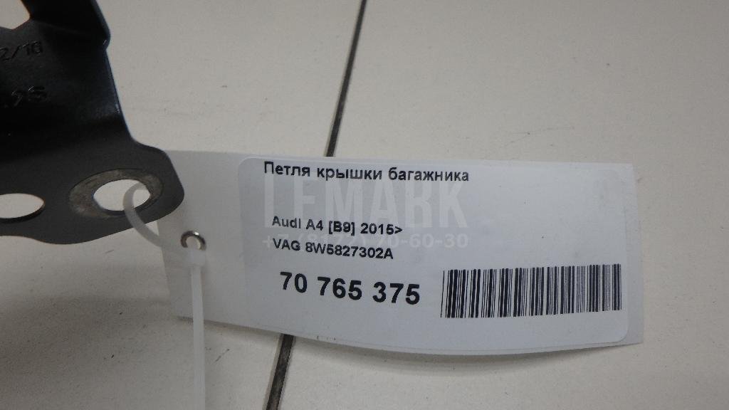 Петля крышки багажника