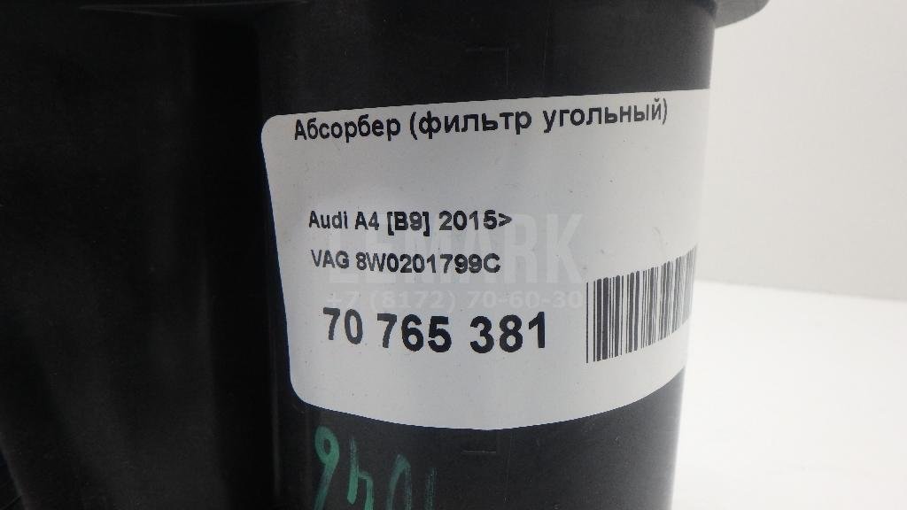 Абсорбер (фильтр угольный) для  Audi A3 [8P1] 2003-2013