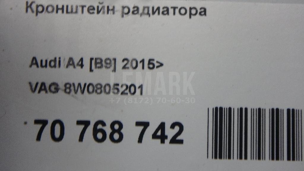 Кронштейн радиатора для  Audi A4 [B6] 2000-2004