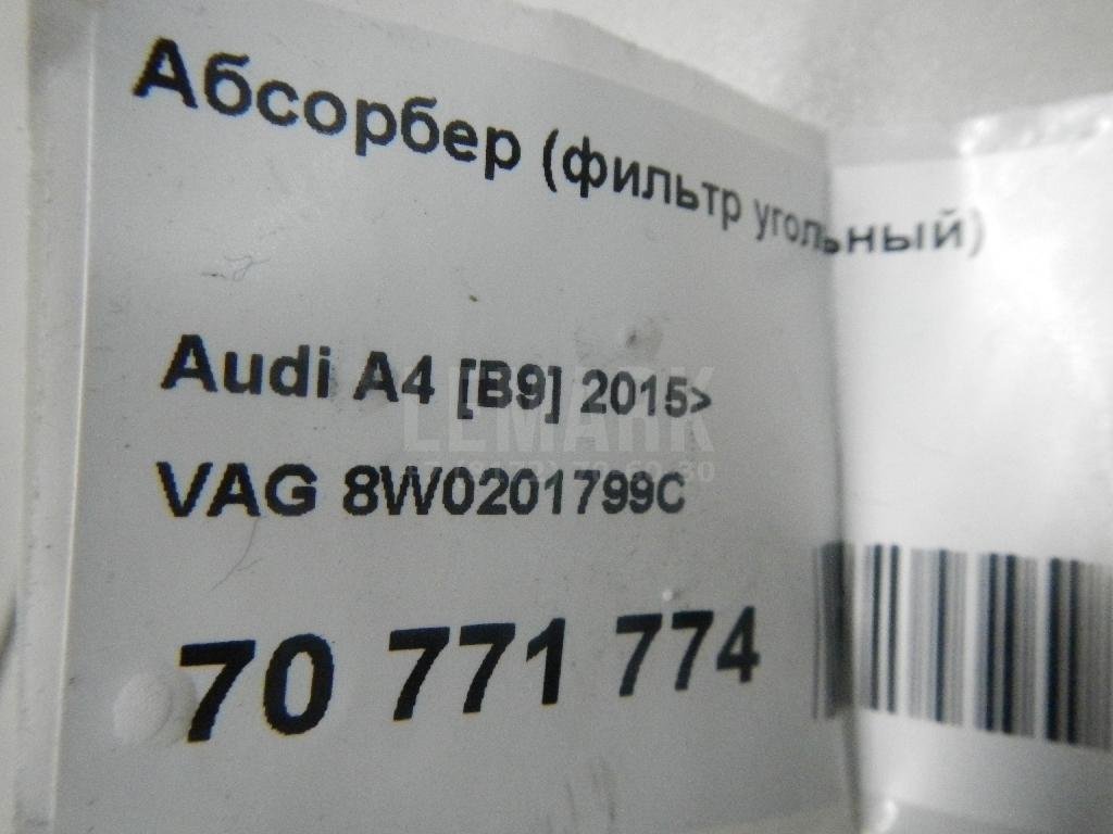 Абсорбер (фильтр угольный)