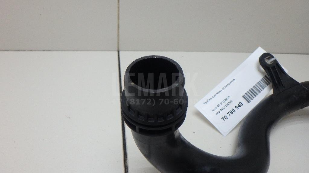 Трубка системы охлаждения