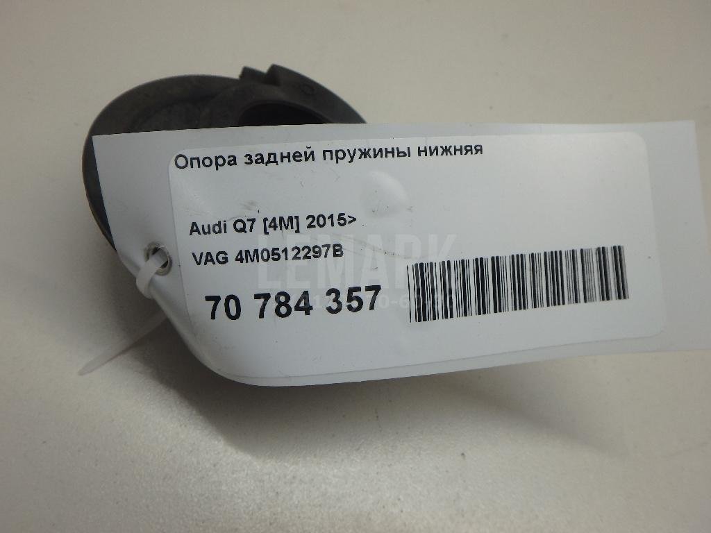 Опора задней пружины нижняя