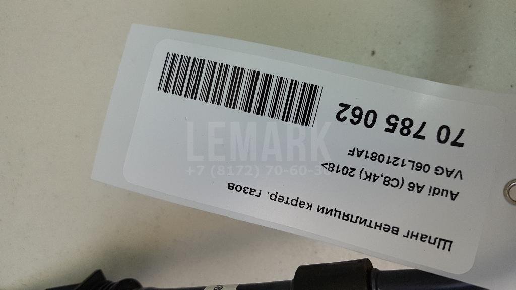 Шланг вентиляции картер. газов