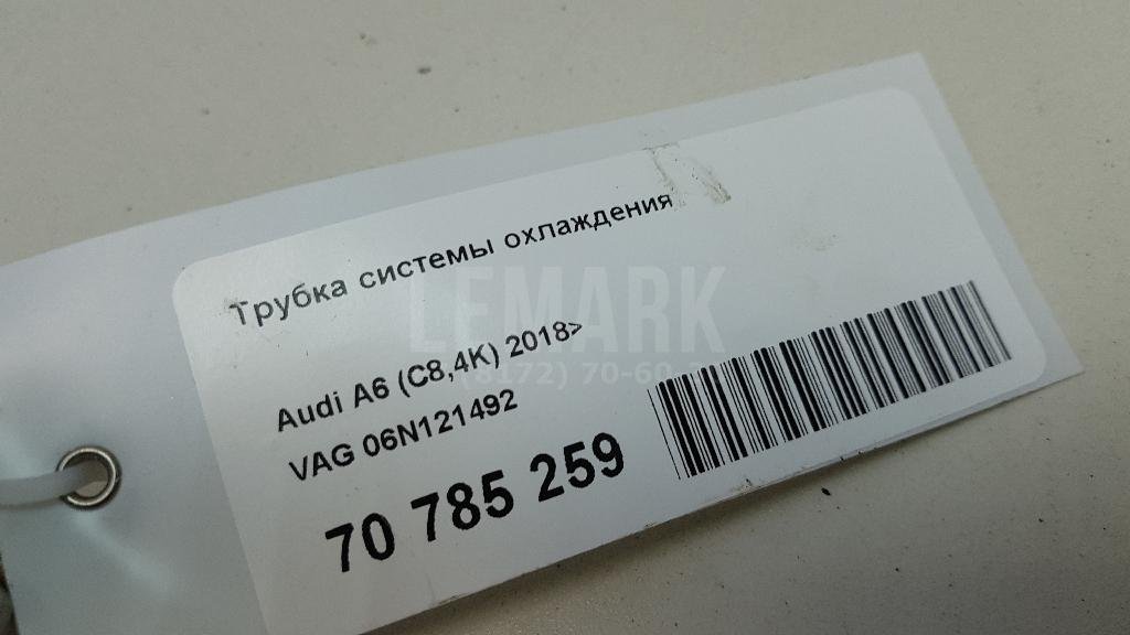 Трубка системы охлаждения