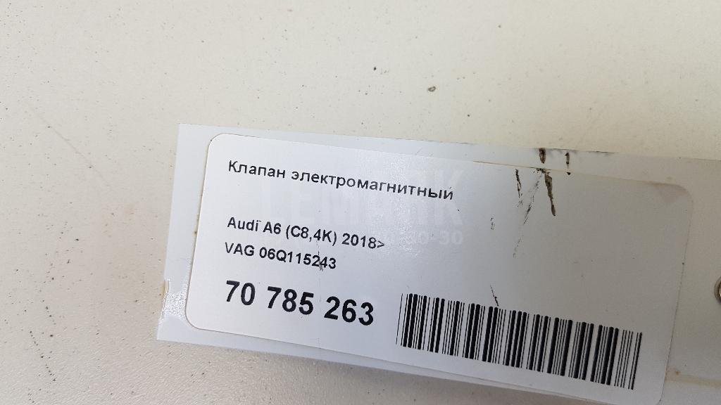 Клапан электромагнитный