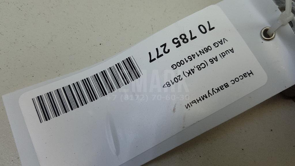 Насос вакуумный