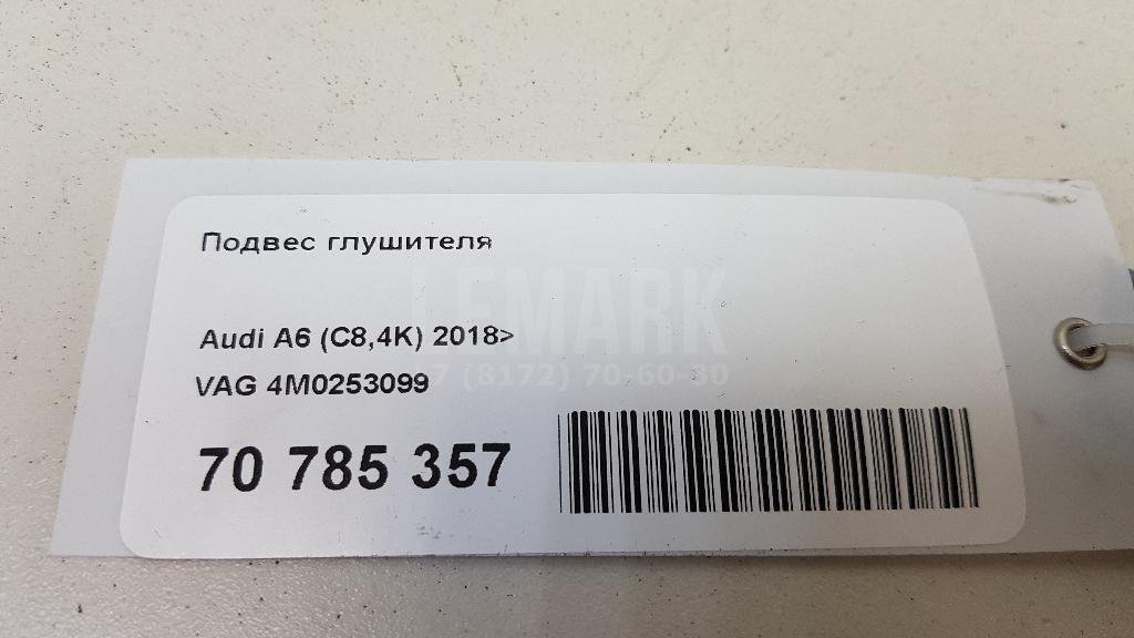 Подвес глушителя