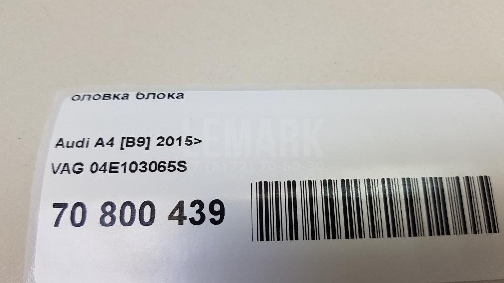 Головка блока