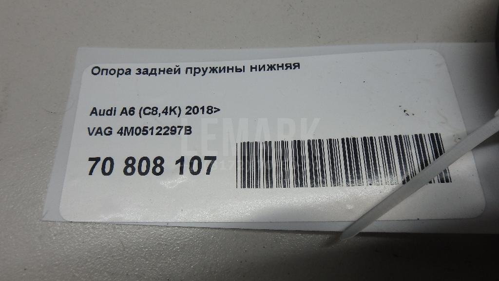 Опора задней пружины нижняя