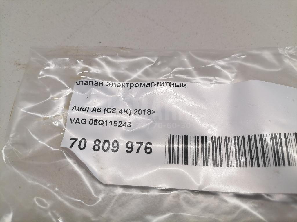 Клапан электромагнитный