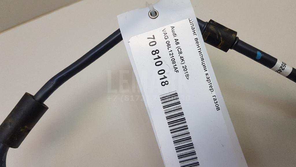 Шланг вентиляции картер. газов