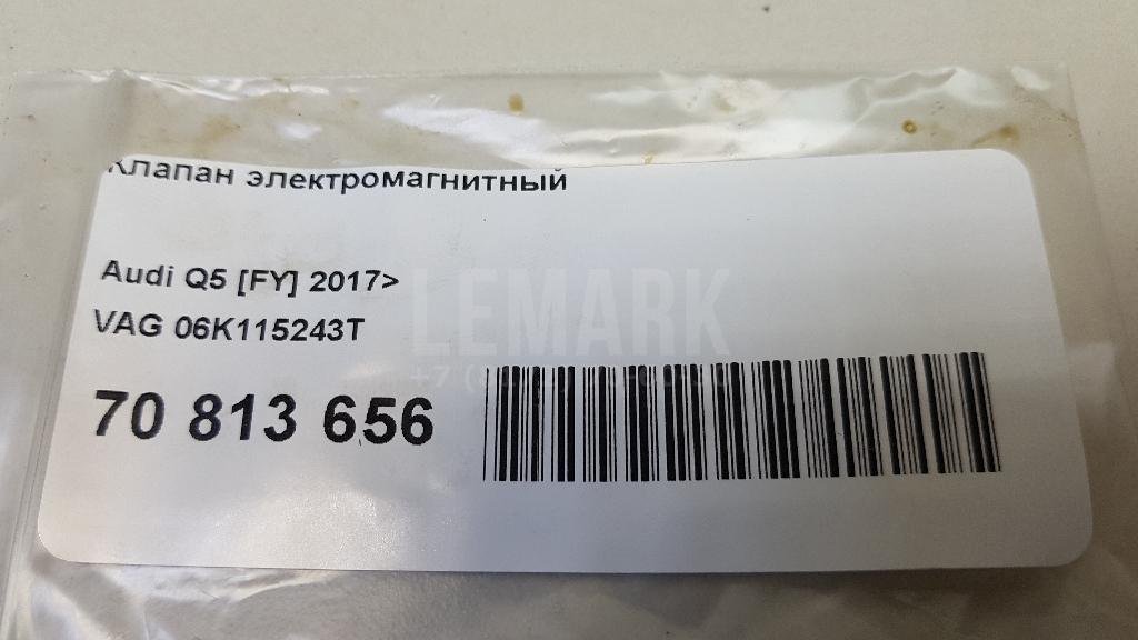 Клапан электромагнитный