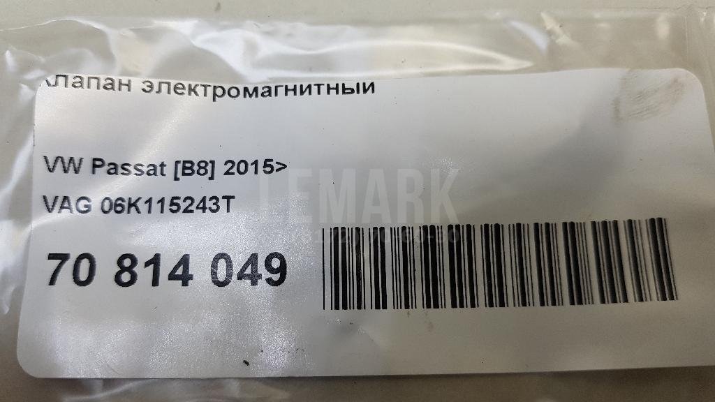 Клапан электромагнитный