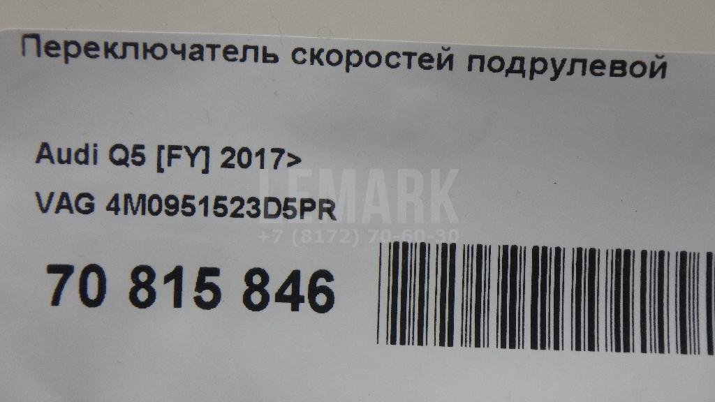 Переключатель скоростей подрулевой