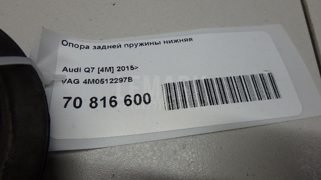 Опора задней пружины нижняя