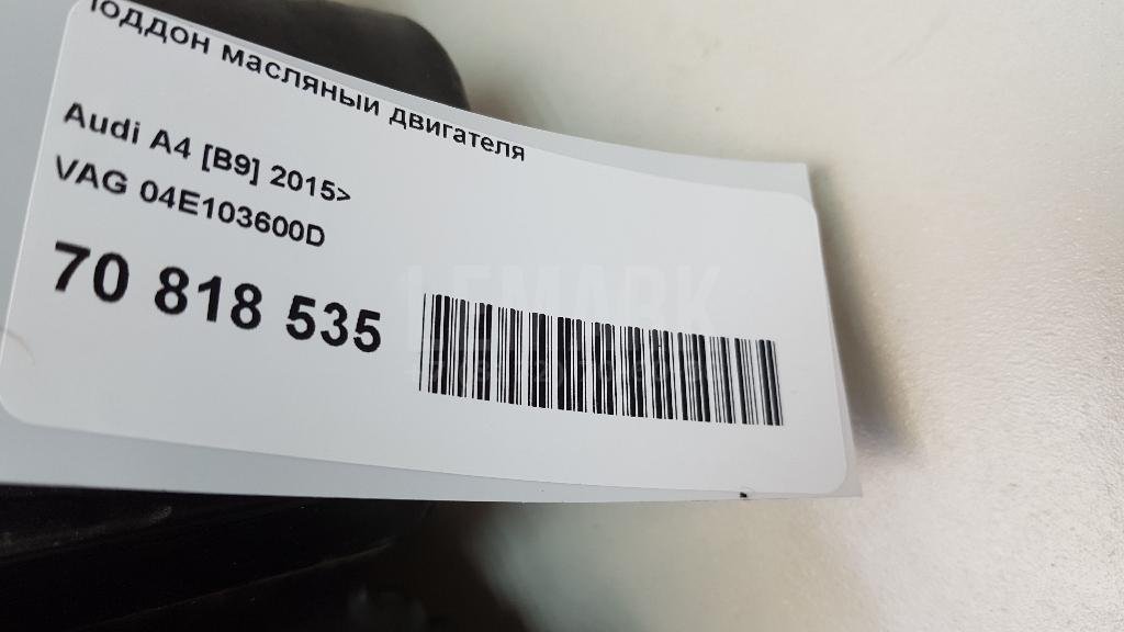 Поддон масляный двигателя