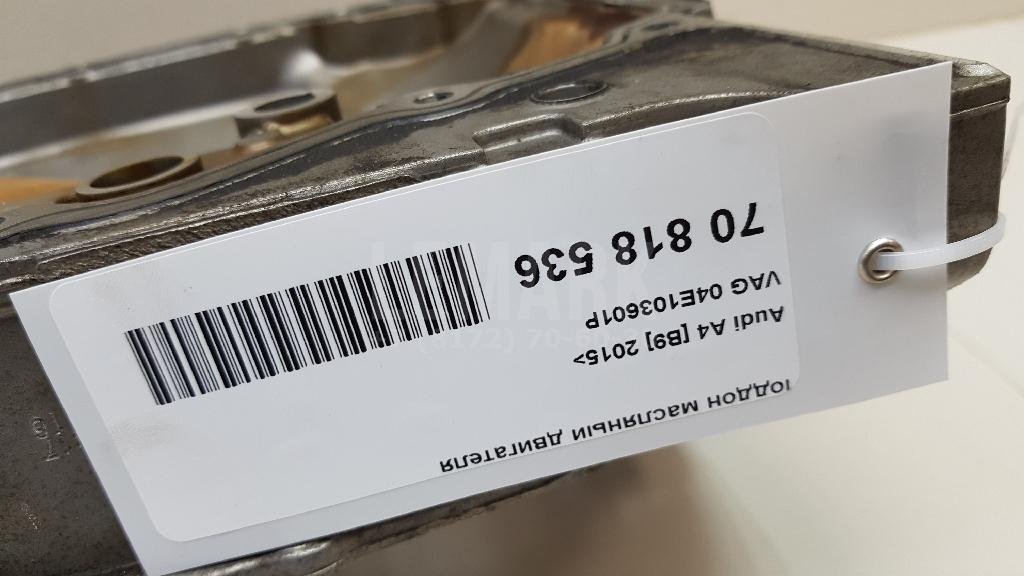 Поддон масляный двигателя