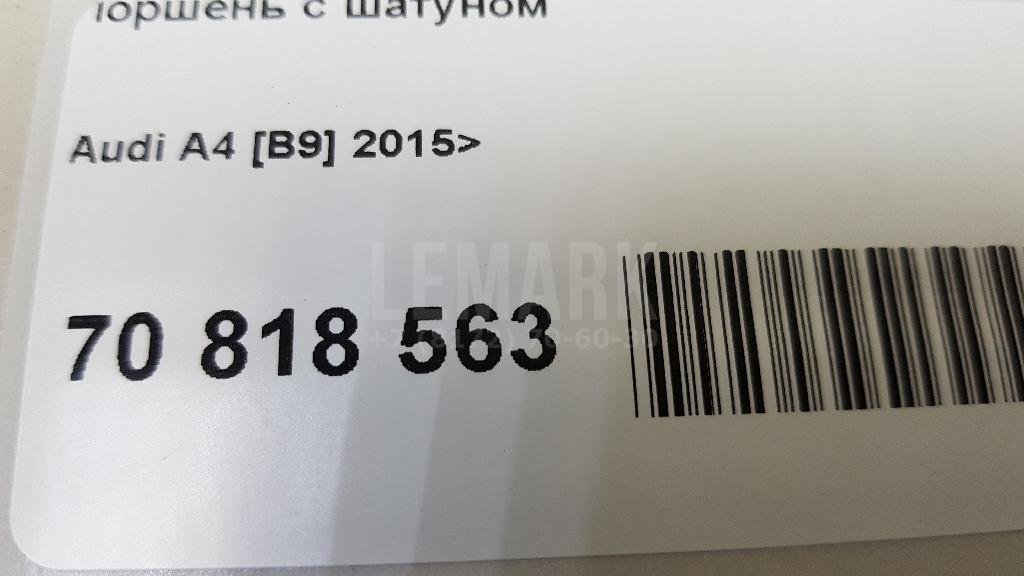 Поршень с шатуном