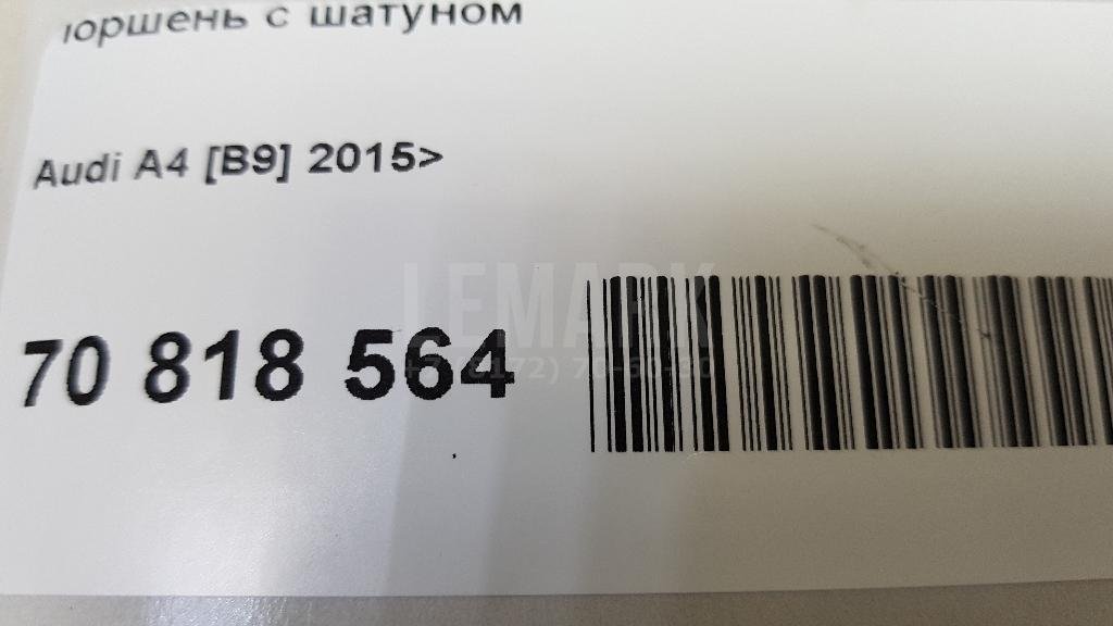 Поршень с шатуном для  Audi A3 [8PA] Sportback 2004-2013