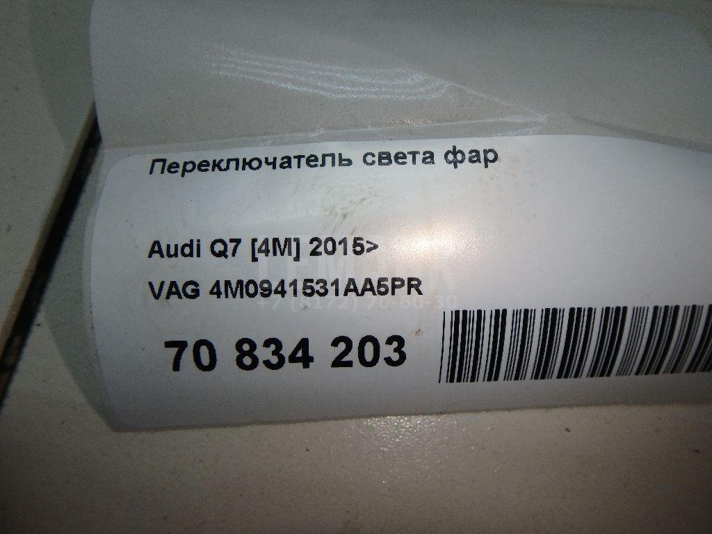 Переключатель света фар