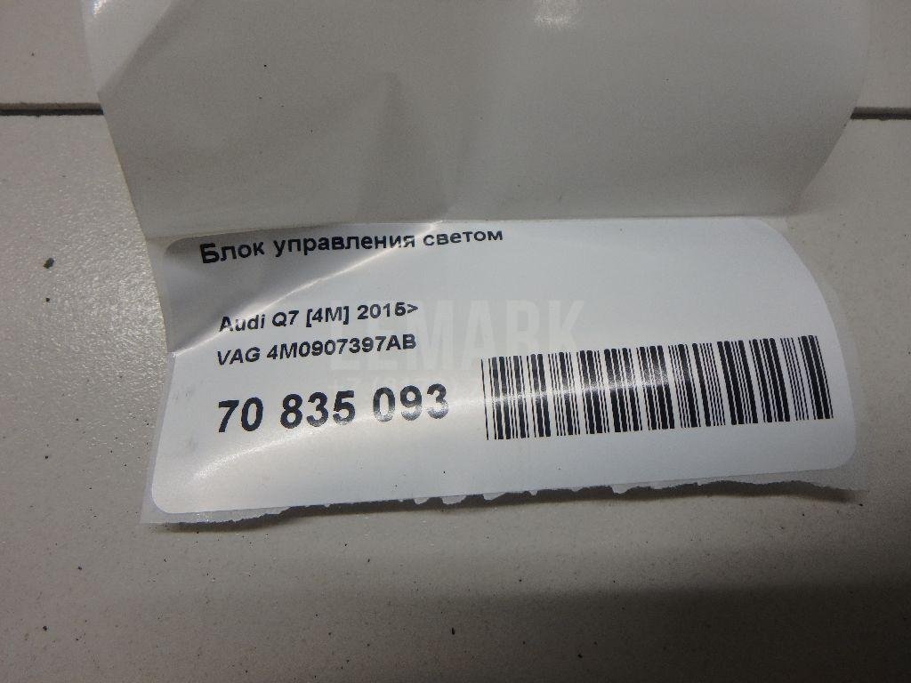 Блок управления светом