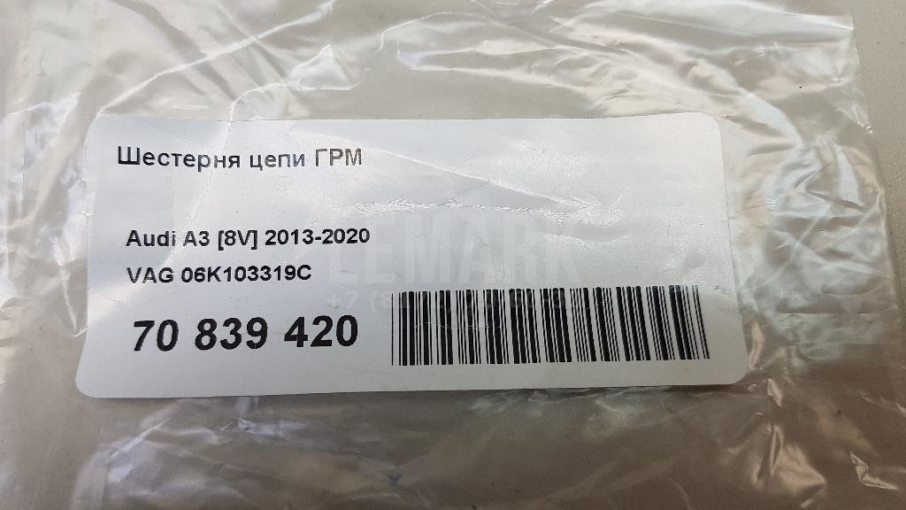 Шестерня цепи ГРМ