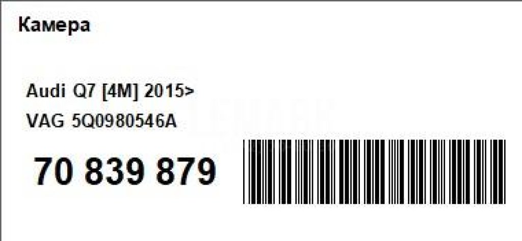 Камера для  Audi A5/S5 [8F] Cabrio 2010-2016