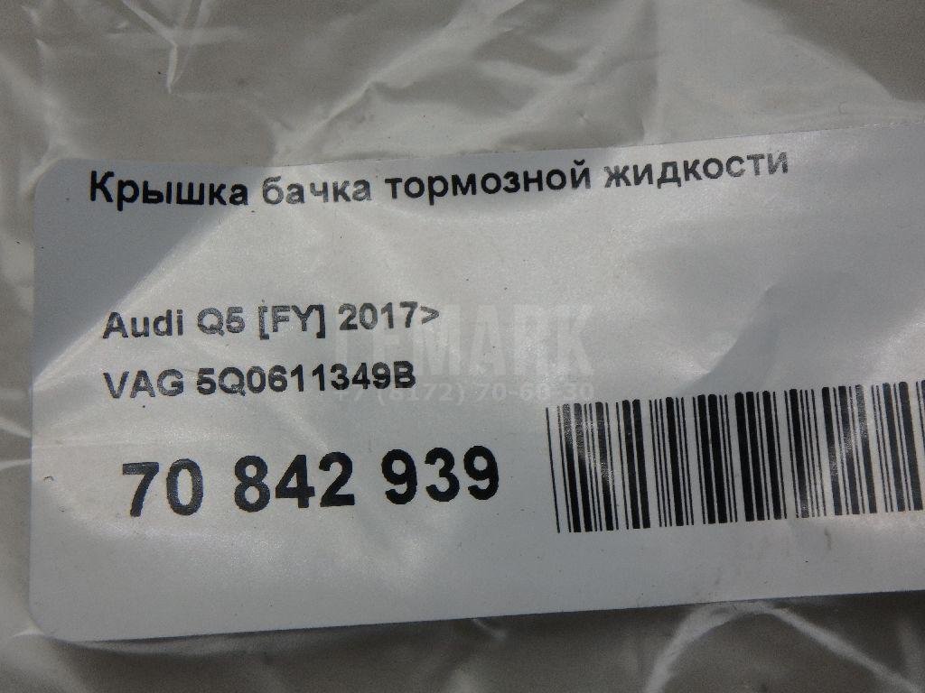 Крышка бачка тормозной жидкости