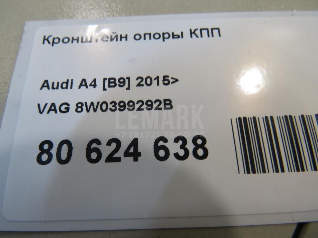 Кронштейн опоры КПП для  Alfa Romeo MiTo 2008-2018