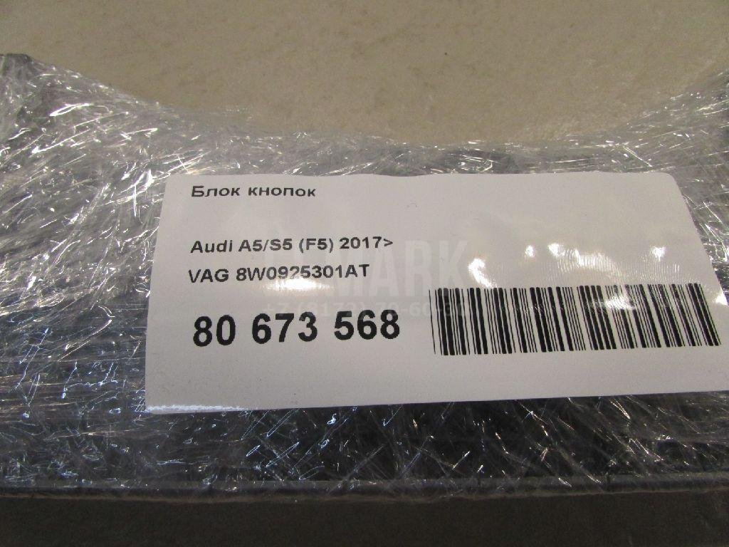 Блок кнопок