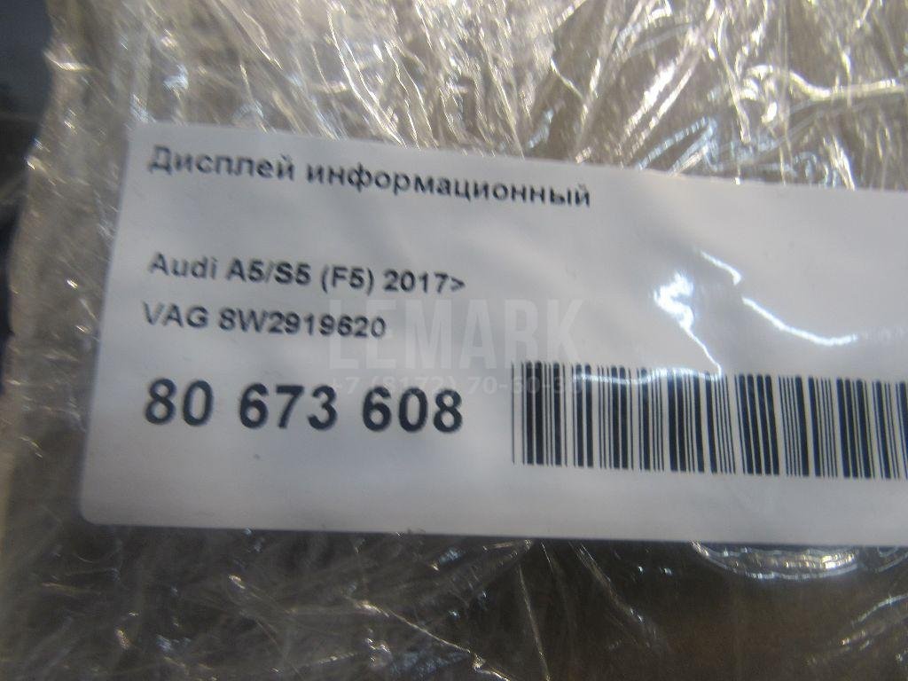 Дисплей информационный