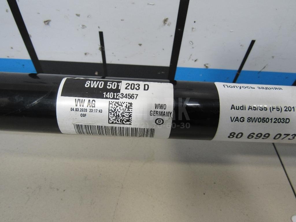 Полуось задняя