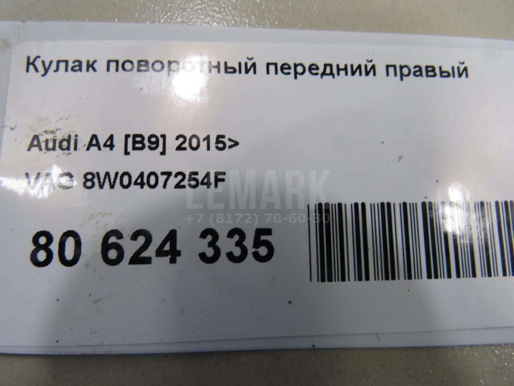 Кулак поворотный передний правый