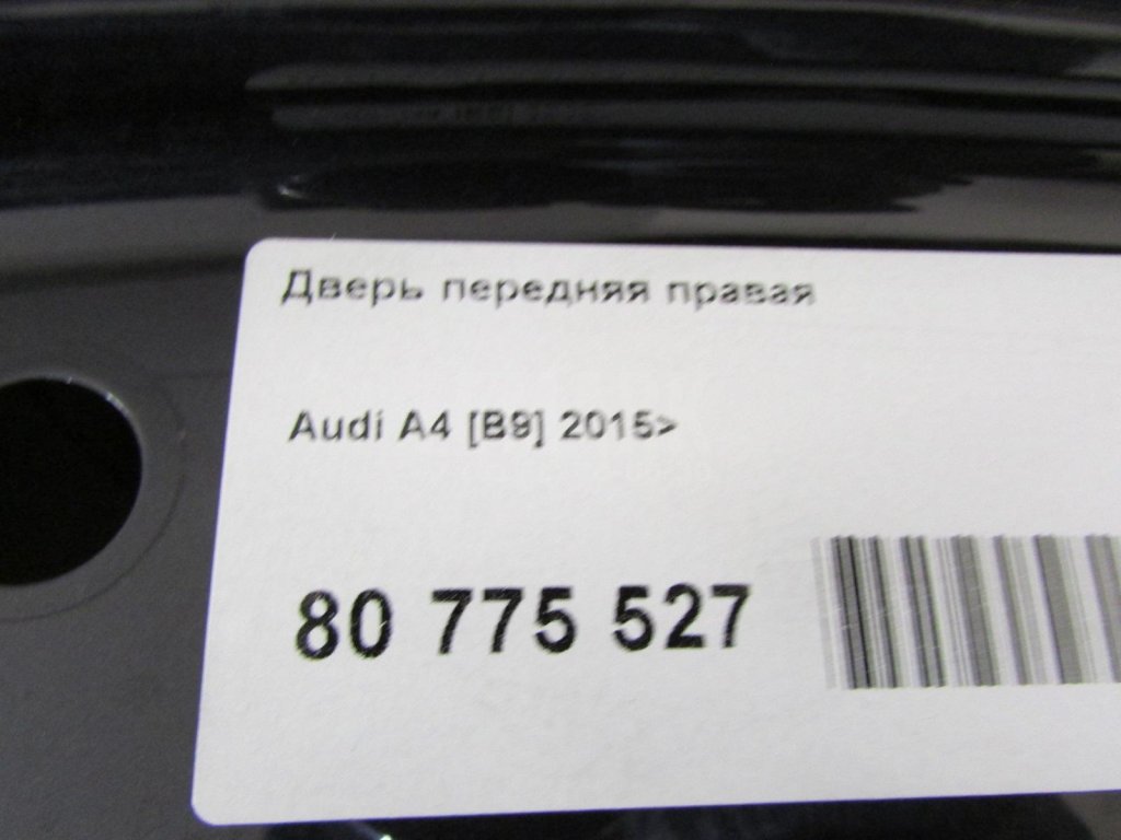 Дверь передняя правая