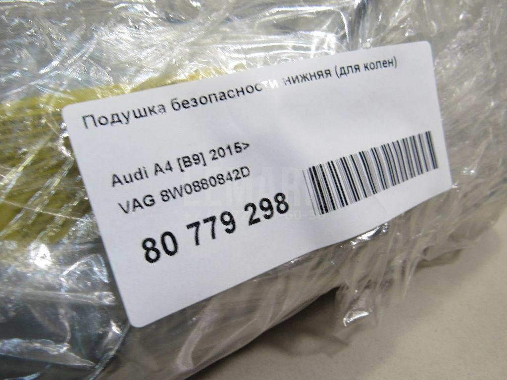 Подушка безопасности нижняя (для колен)