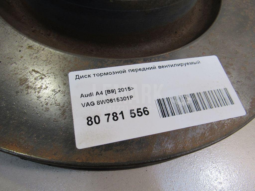 Диск тормозной передний вентилируемый