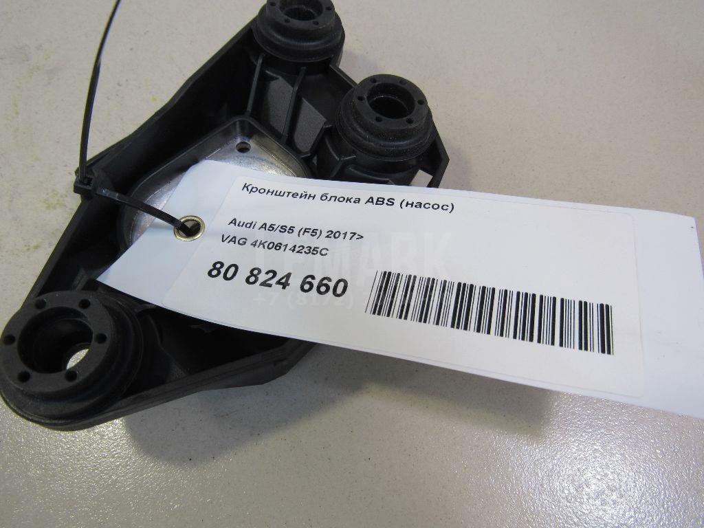 Кронштейн блока ABS (насос) для  Audi A3 (8L1) 1996-2003