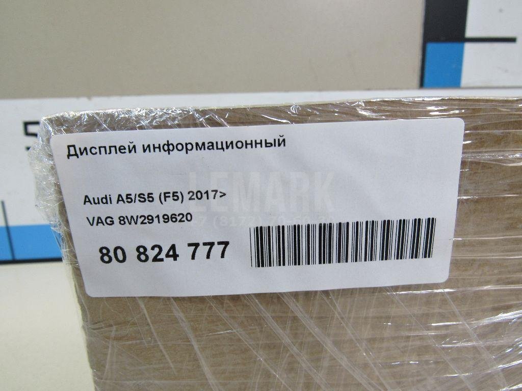 Дисплей информационный