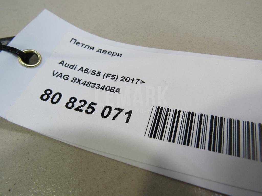 Петля двери для  Audi A4 [B9] 2015