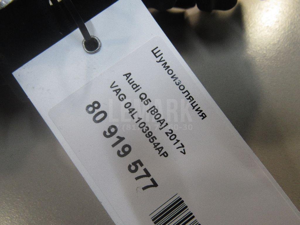 Шумоизоляция