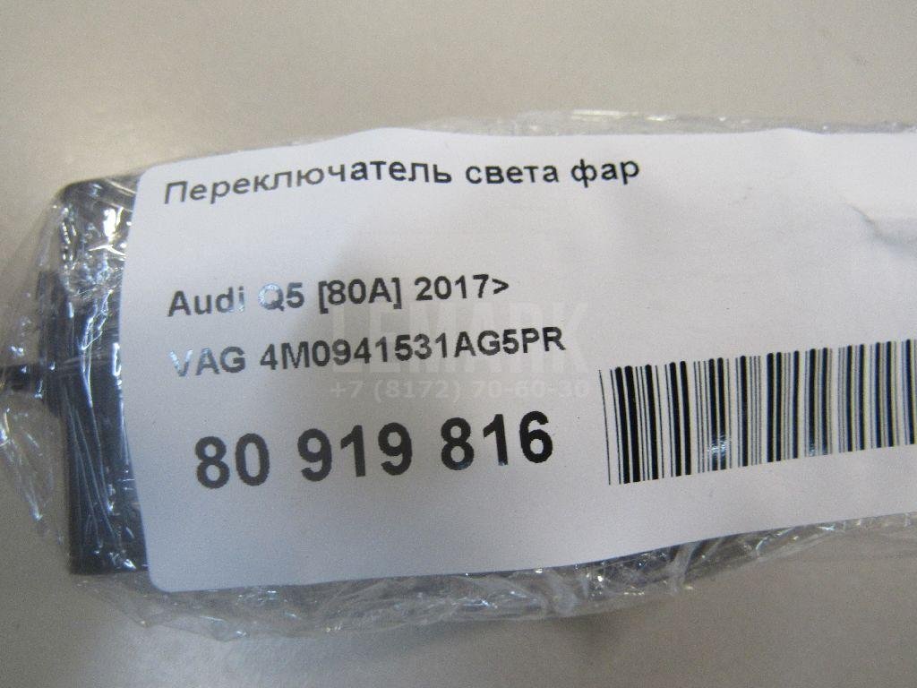 Переключатель света фар