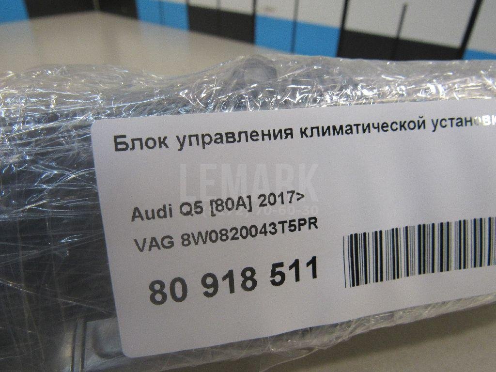 Блок управления климатической установкой