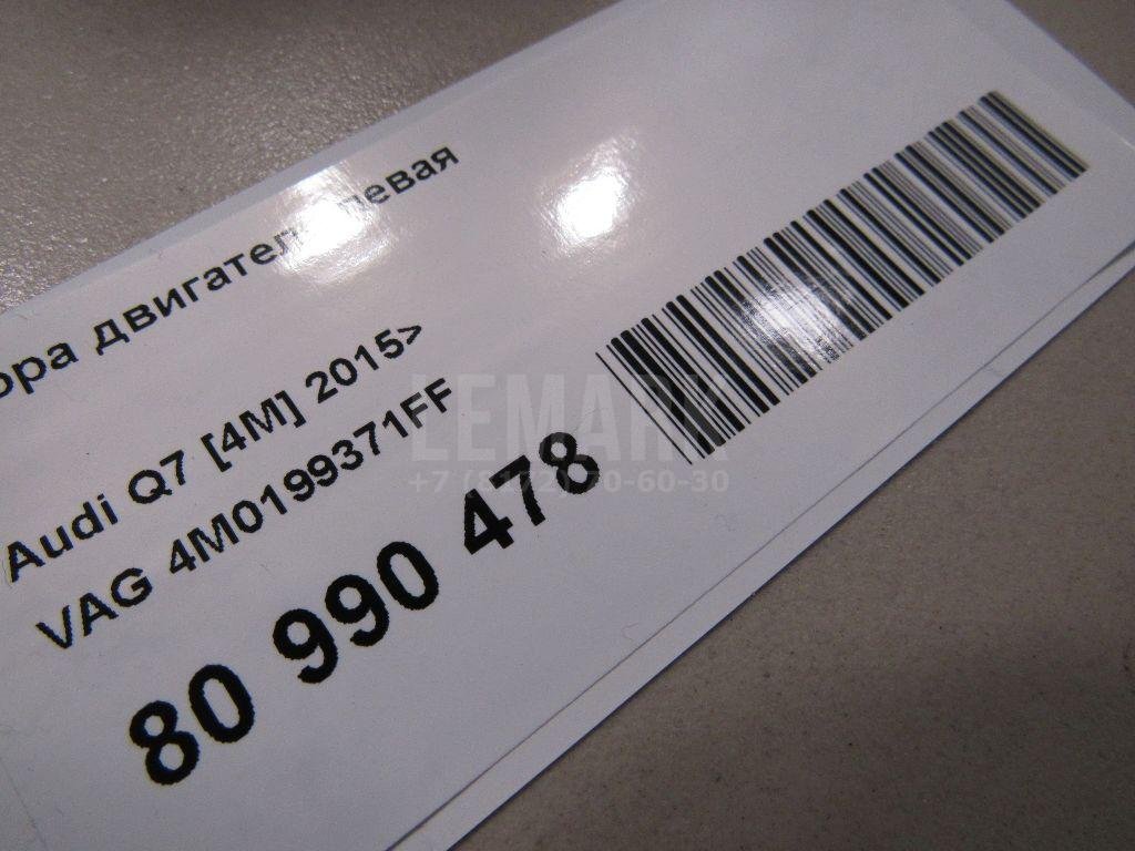 Опора двигателя левая для  Audi 100 [C4] 1991-1994