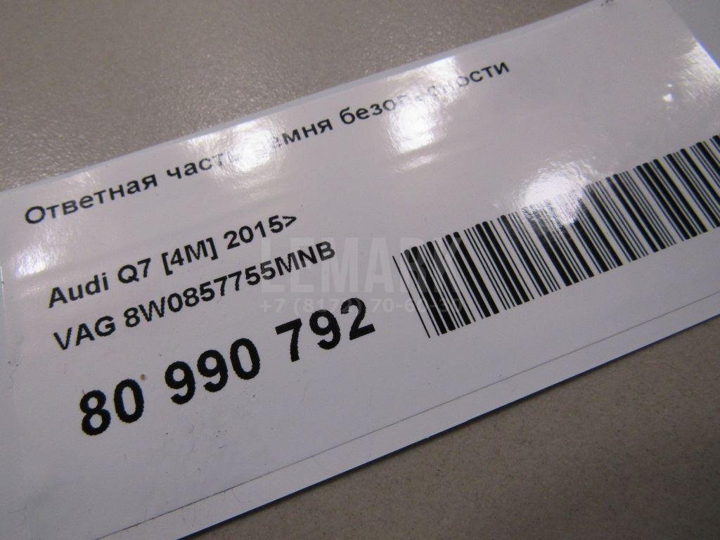 Ответная часть ремня безопасности