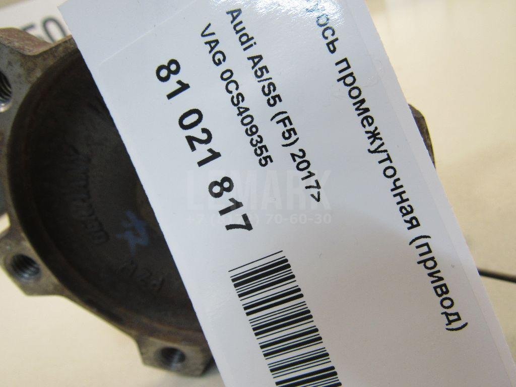 Полуось промежуточная (привод)