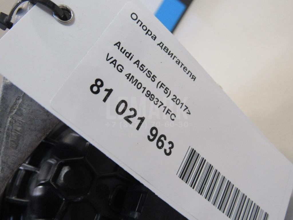 Опора двигателя