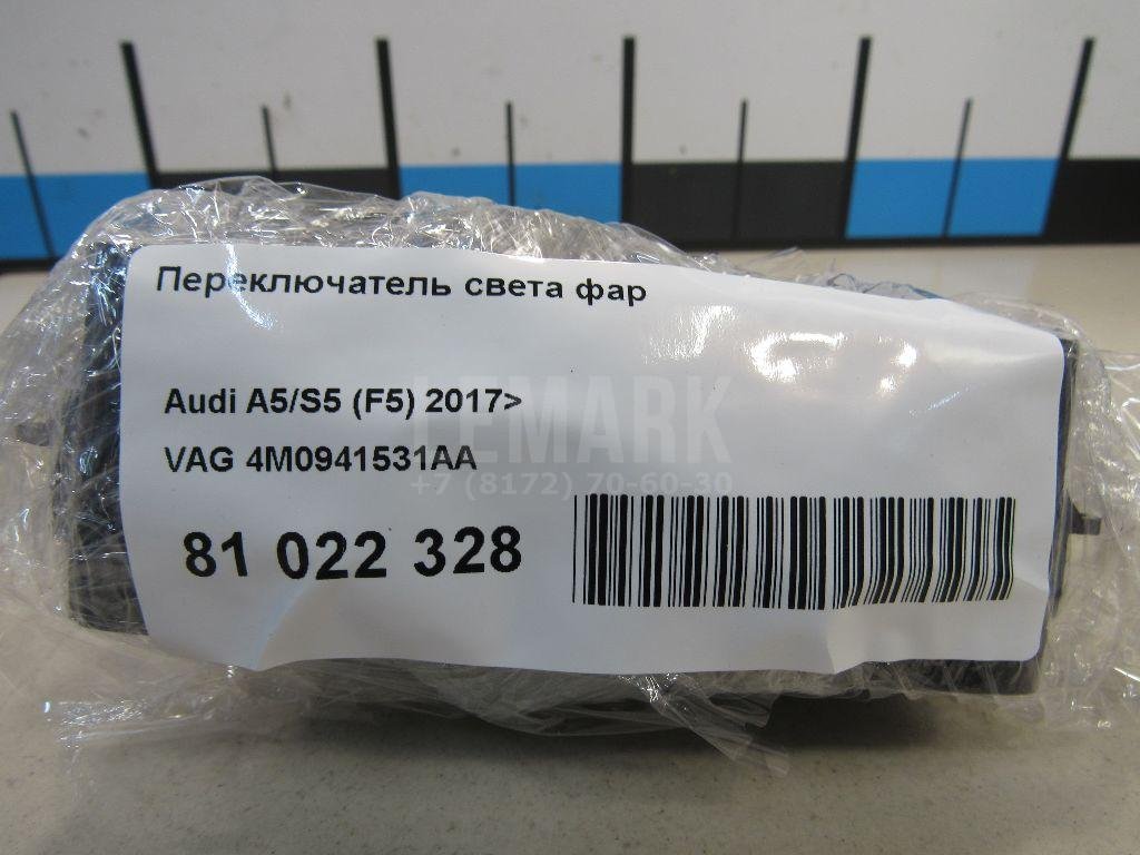 Переключатель света фар