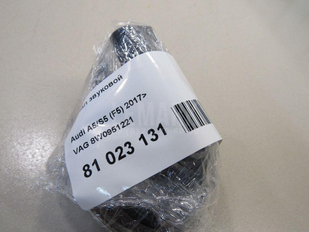 Сигнал звуковой