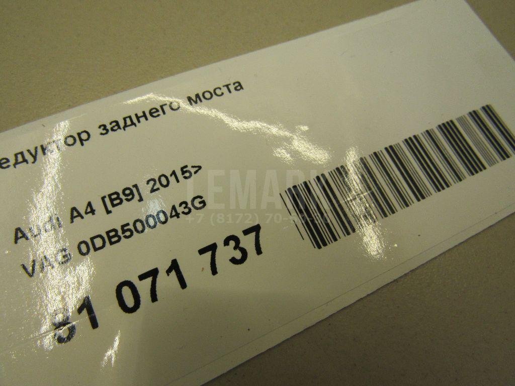 Редуктор заднего моста для  Audi 100 [C4] 1991-1994