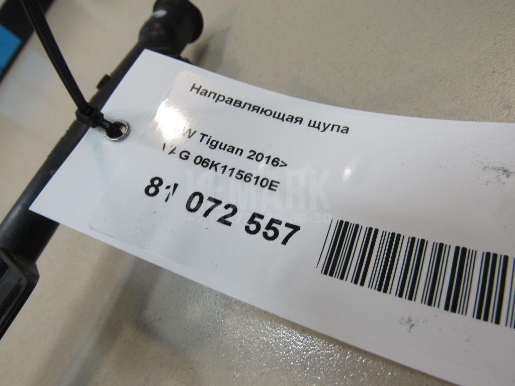 Направляющая щупа